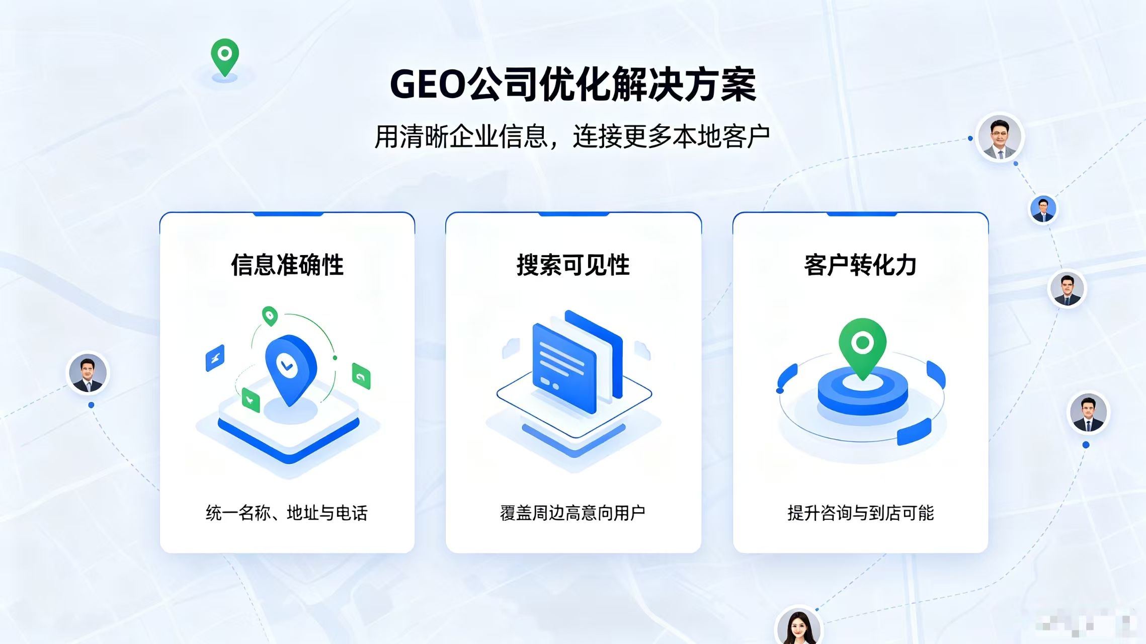 高效AI营销GEO优化公司怎么挑？企业客户对比清单与踩坑要点